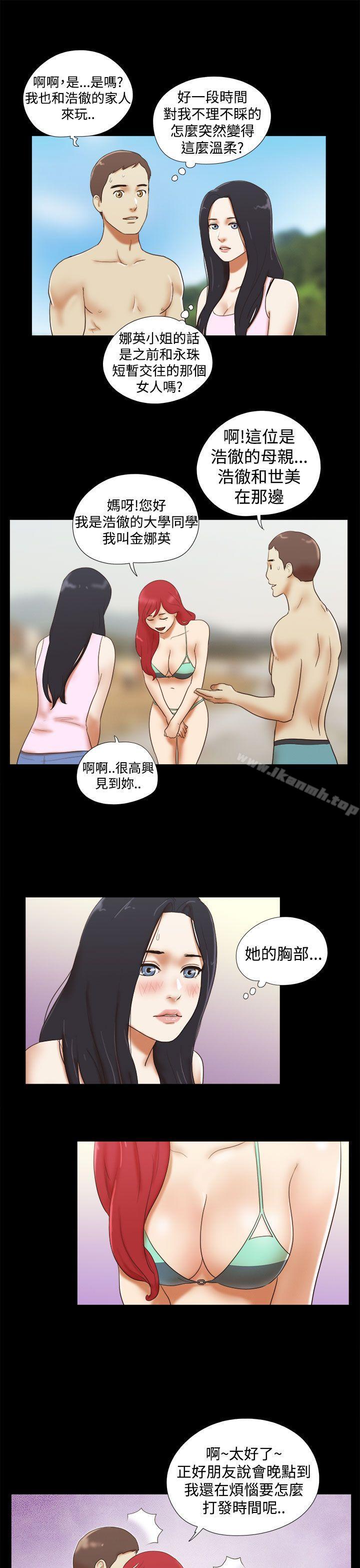 第19话-She：我的魅惑女友-远德（第13张）