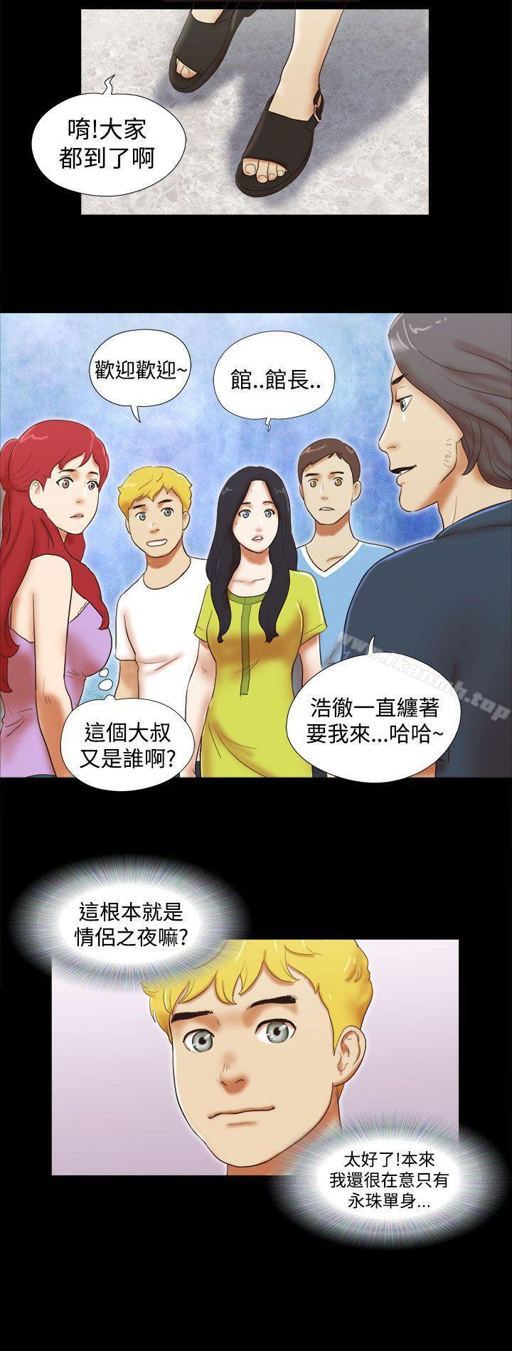 第19话-She：我的魅惑女友-远德（第22张）