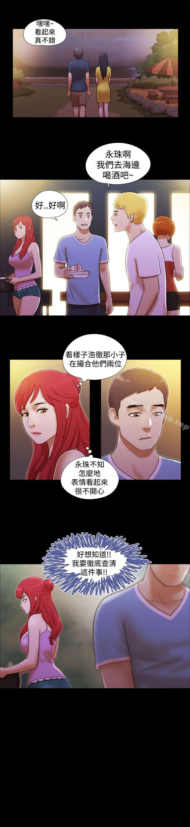 第20话-She：我的魅惑女友-远德（第3张）