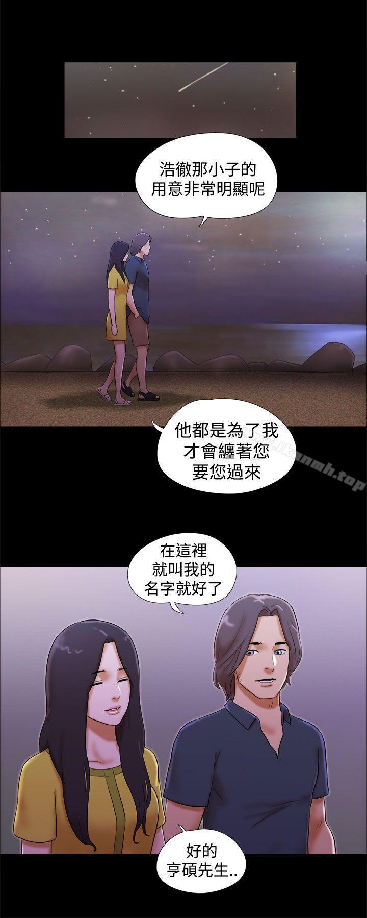 第20话-She：我的魅惑女友-远德（第4张）