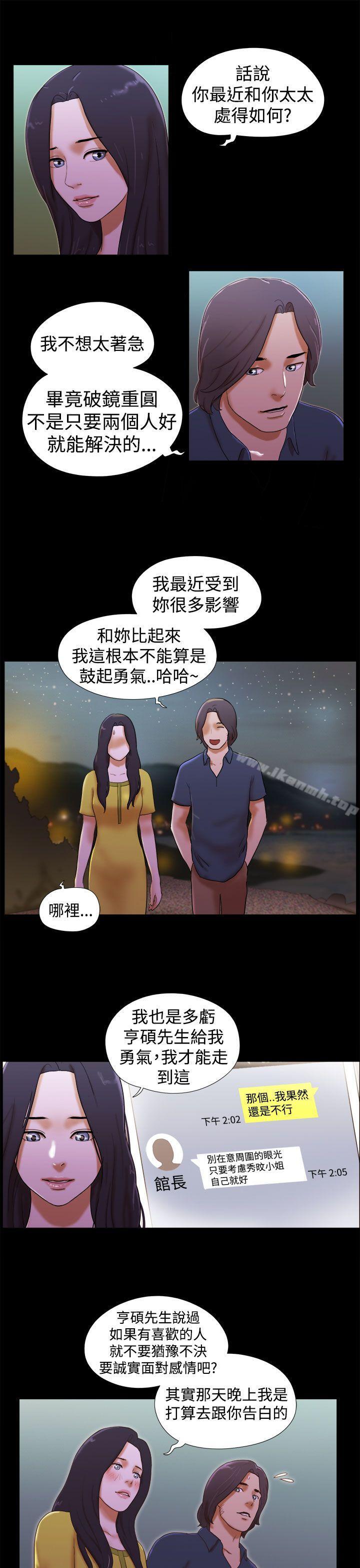 第20话-She：我的魅惑女友-远德（第5张）