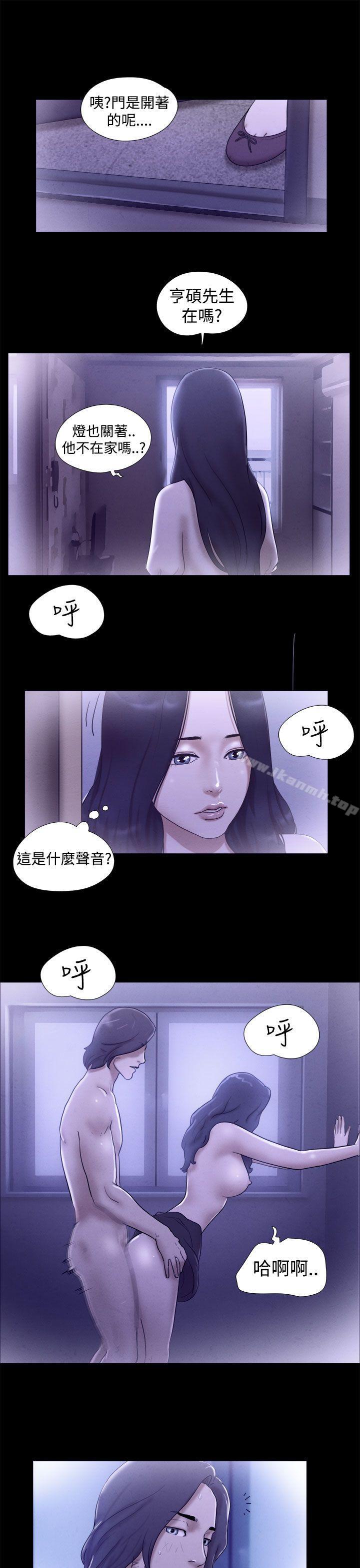 第20话-She：我的魅惑女友-远德（第7张）