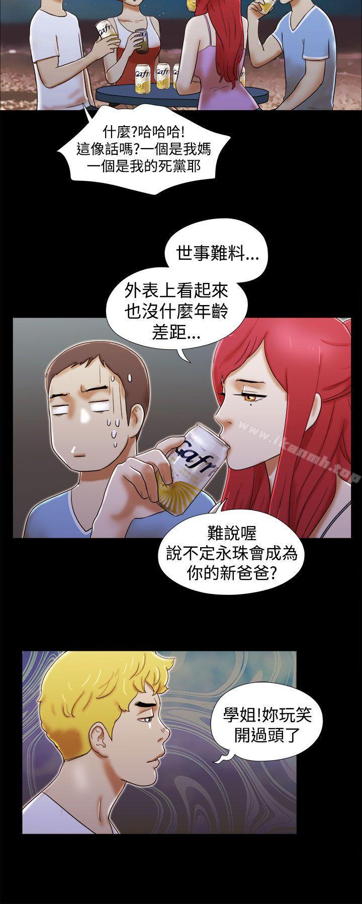 第20话-She：我的魅惑女友-远德（第12张）