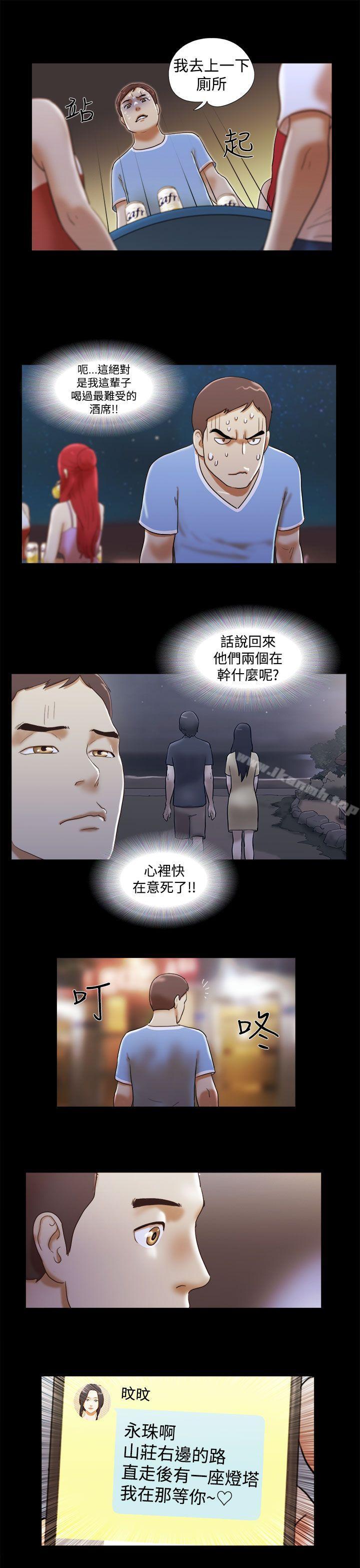 第20话-She：我的魅惑女友-远德（第13张）