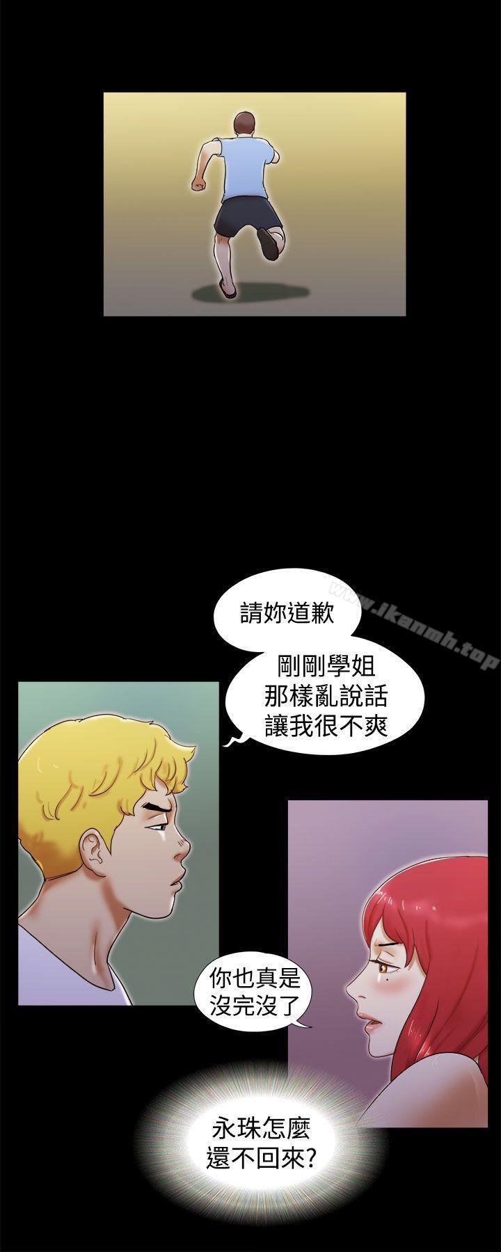第20话-She：我的魅惑女友-远德（第14张）
