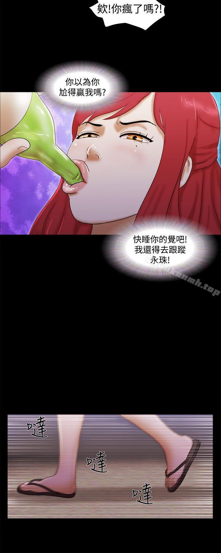 第20话-She：我的魅惑女友-远德（第16张）