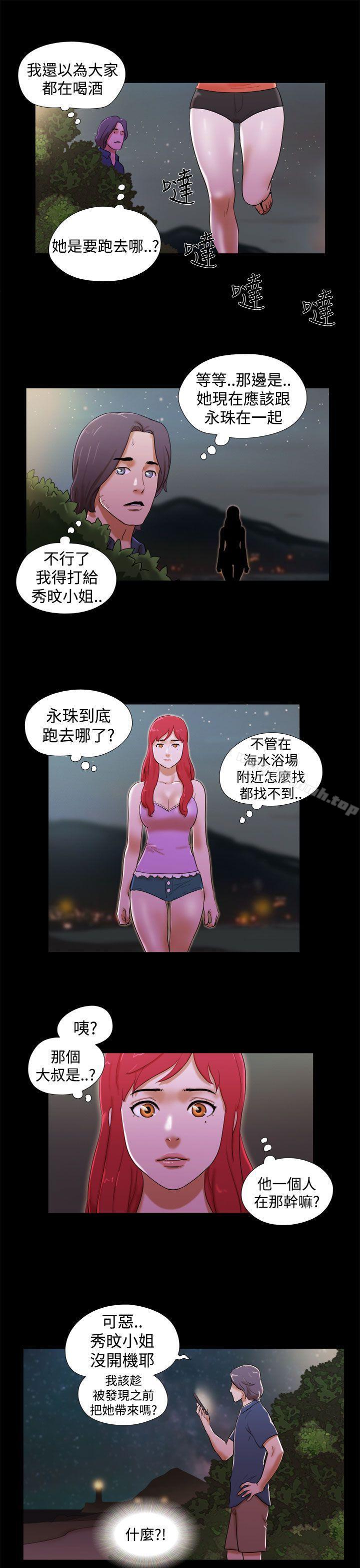第21话-She：我的魅惑女友-远德（第5张）