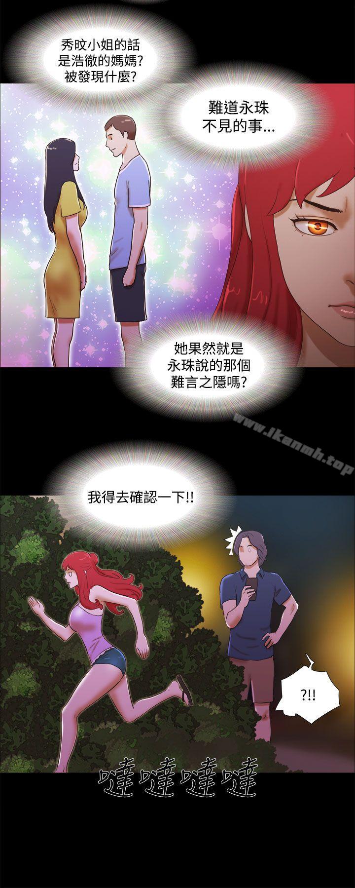 第21话-She：我的魅惑女友-远德（第6张）