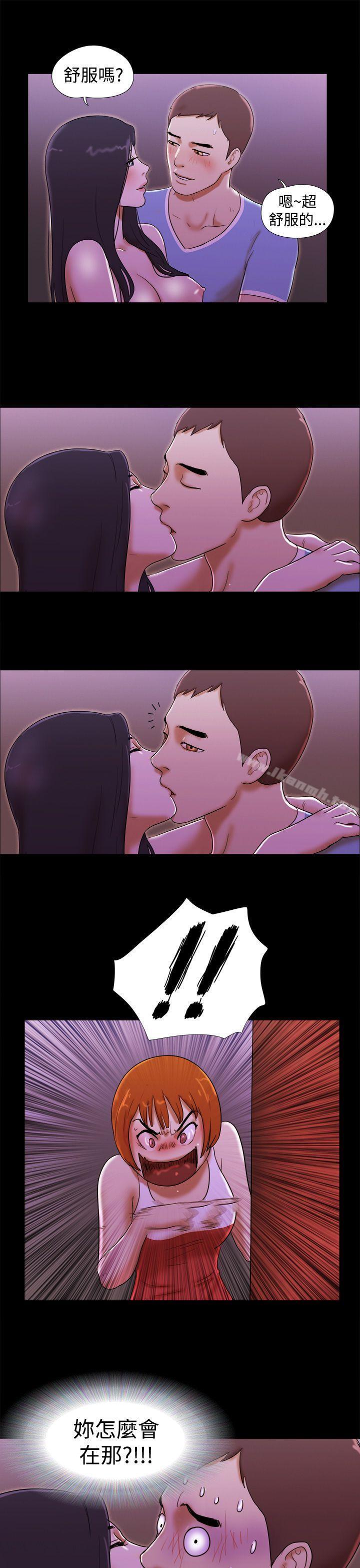 第21话-She：我的魅惑女友-远德（第15张）