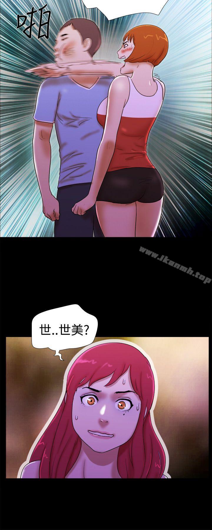 第21话-She：我的魅惑女友-远德（第18张）