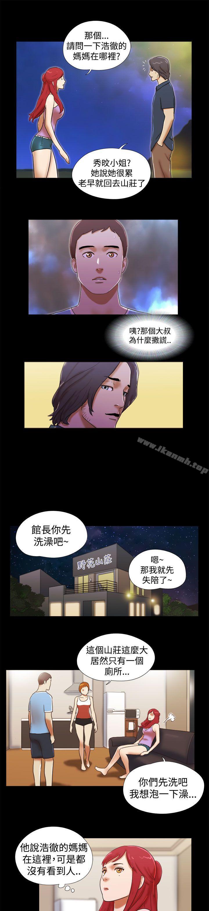 第22话-She：我的魅惑女友-远德（第5张）