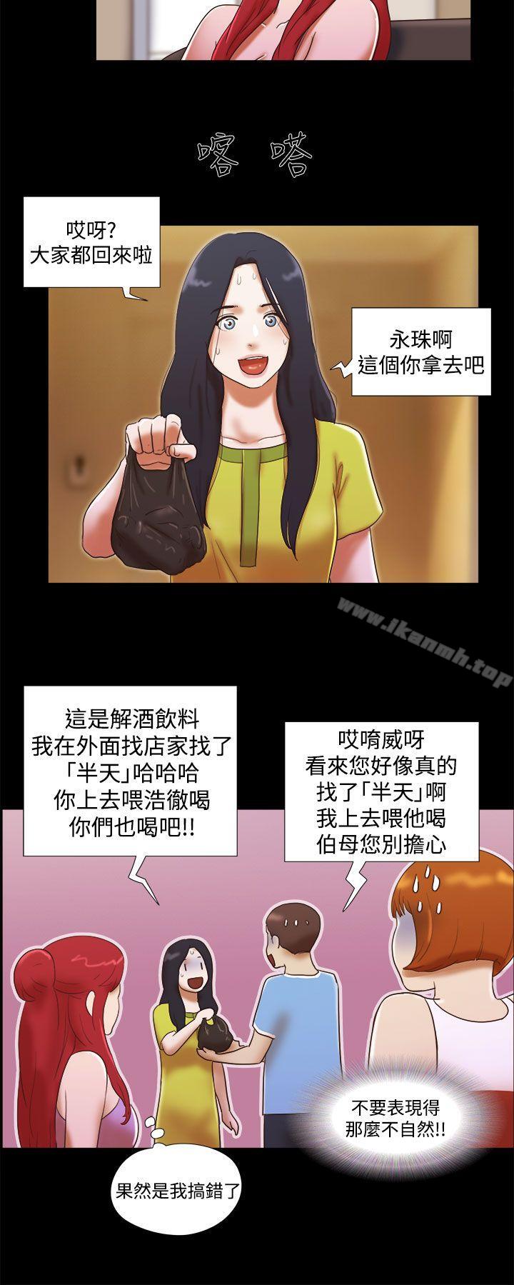 第22话-She：我的魅惑女友-远德（第6张）