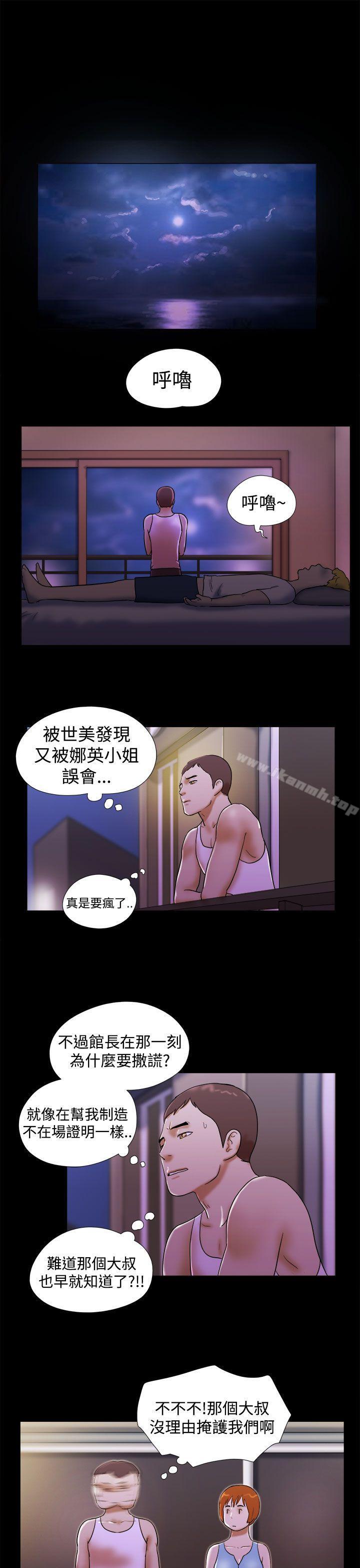 第22话-She：我的魅惑女友-远德（第7张）