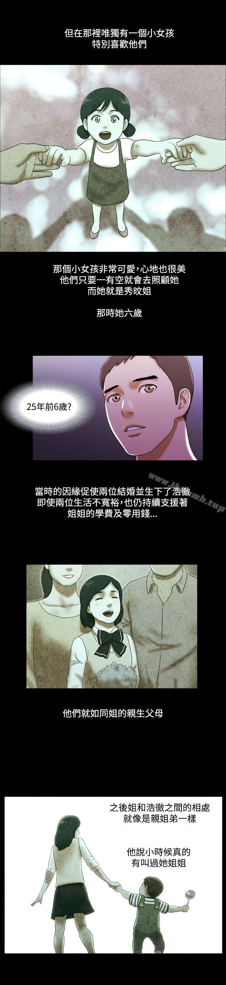 第22话-She：我的魅惑女友-远德（第15张）