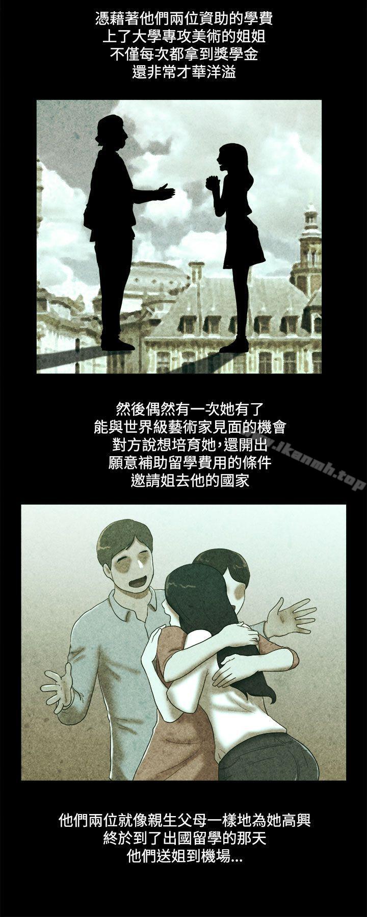 第22话-She：我的魅惑女友-远德（第16张）