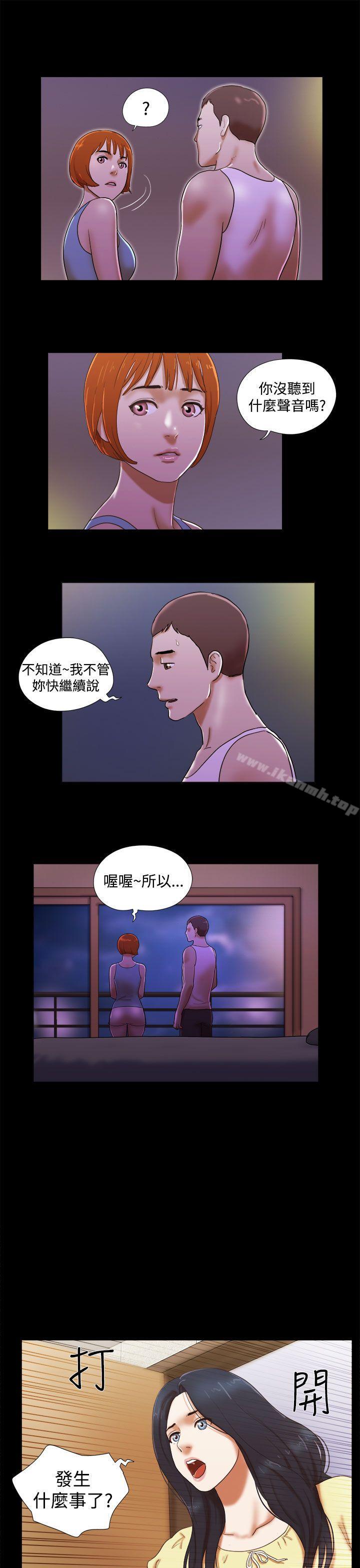 第23话-She：我的魅惑女友-远德（第3张）