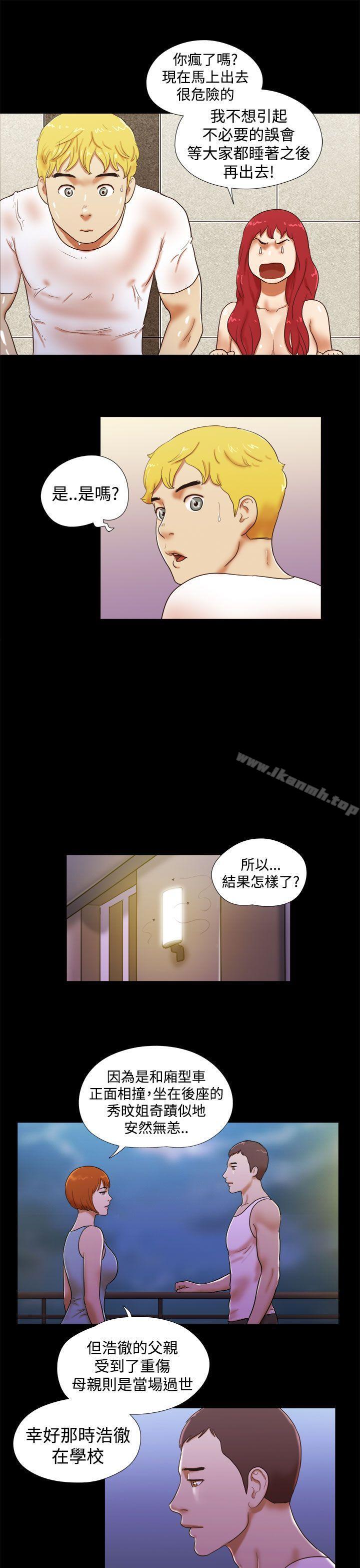 第23话-She：我的魅惑女友-远德（第7张）