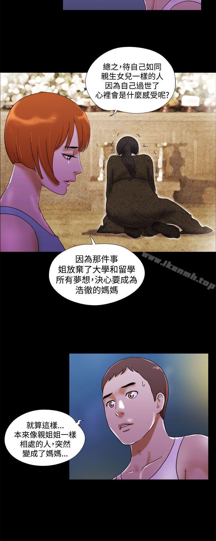 第23话-She：我的魅惑女友-远德（第8张）