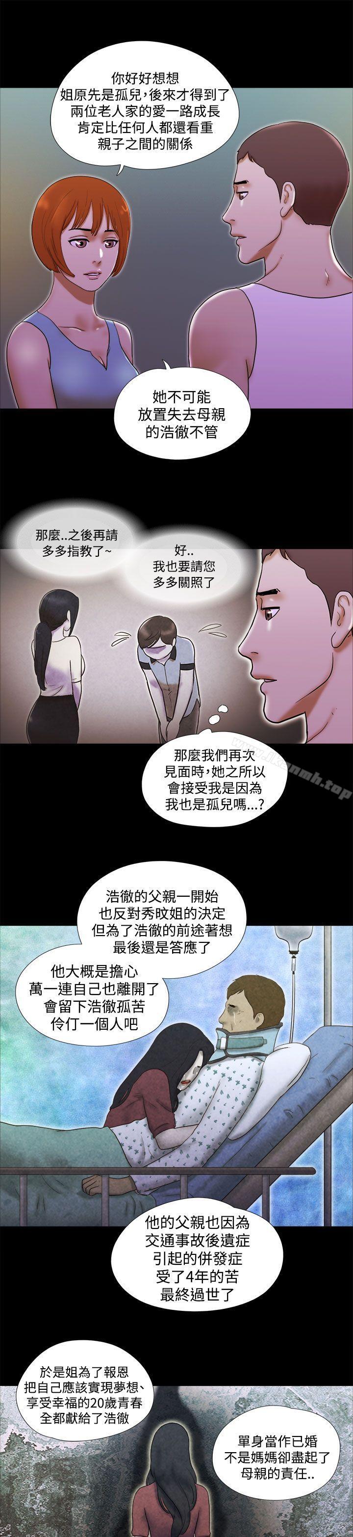 第23话-She：我的魅惑女友-远德（第9张）