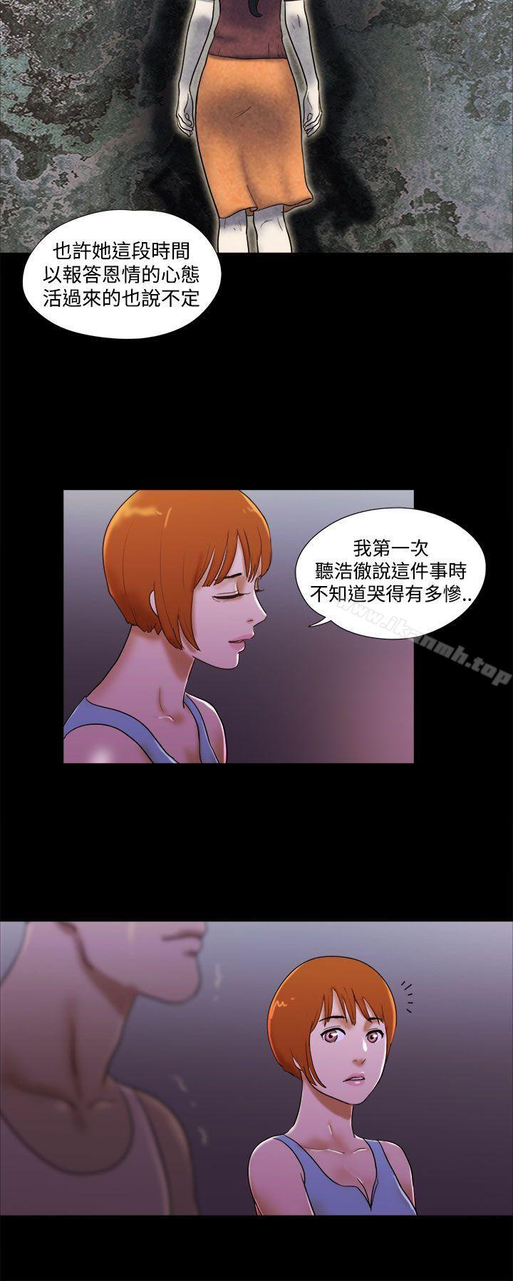 第23话-She：我的魅惑女友-远德（第10张）