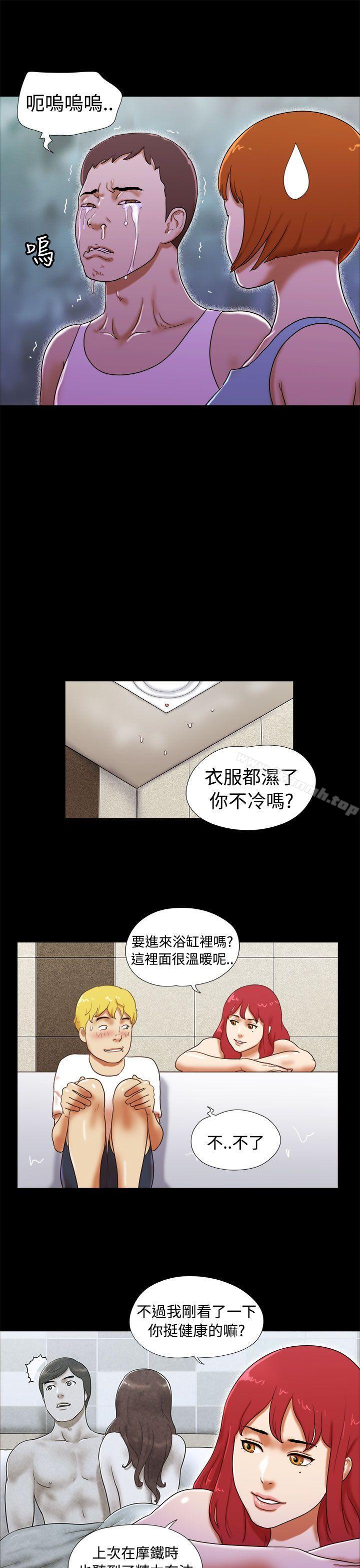 第23话-She：我的魅惑女友-远德（第11张）