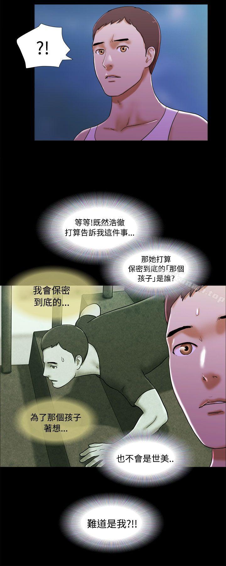 第23话-She：我的魅惑女友-远德（第18张）