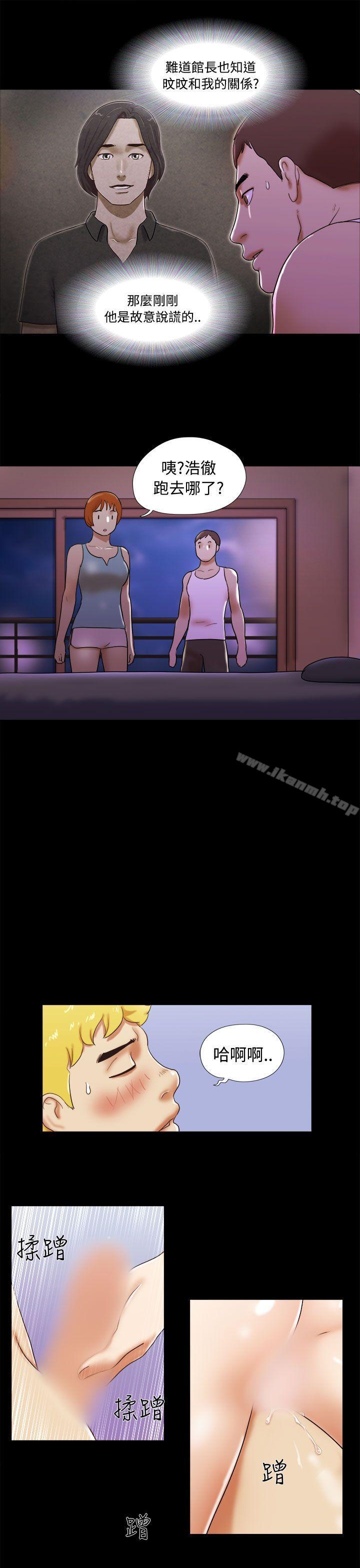 第23话-She：我的魅惑女友-远德（第19张）