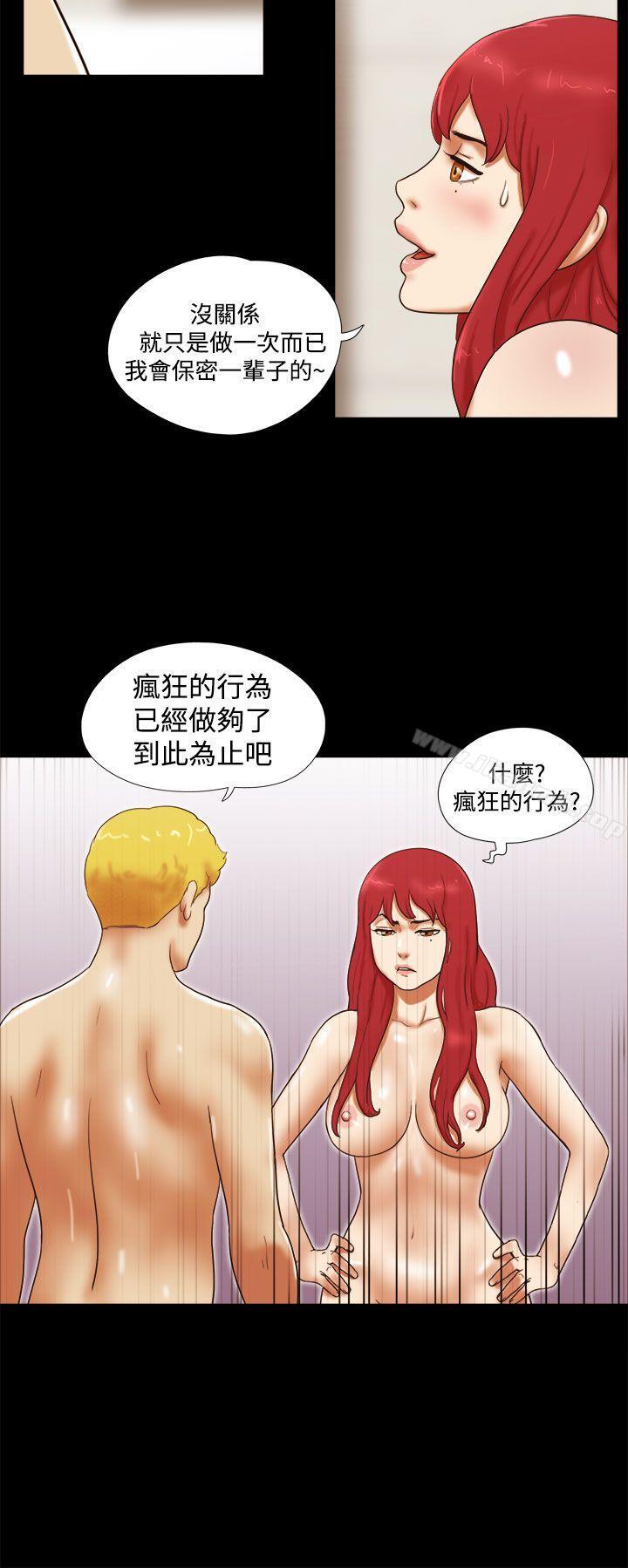 第24话-She：我的魅惑女友-远德（第4张）