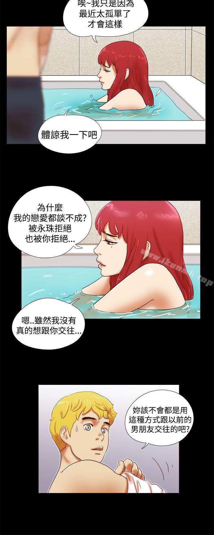 第24话-She：我的魅惑女友-远德（第10张）