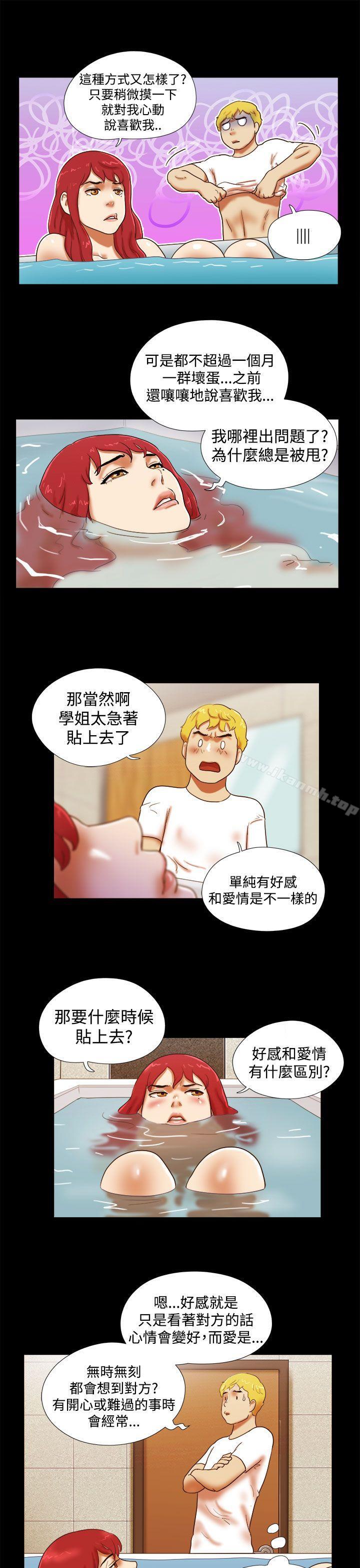 第24话-She：我的魅惑女友-远德（第11张）