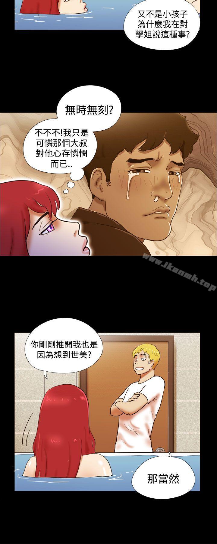 第24话-She：我的魅惑女友-远德（第12张）