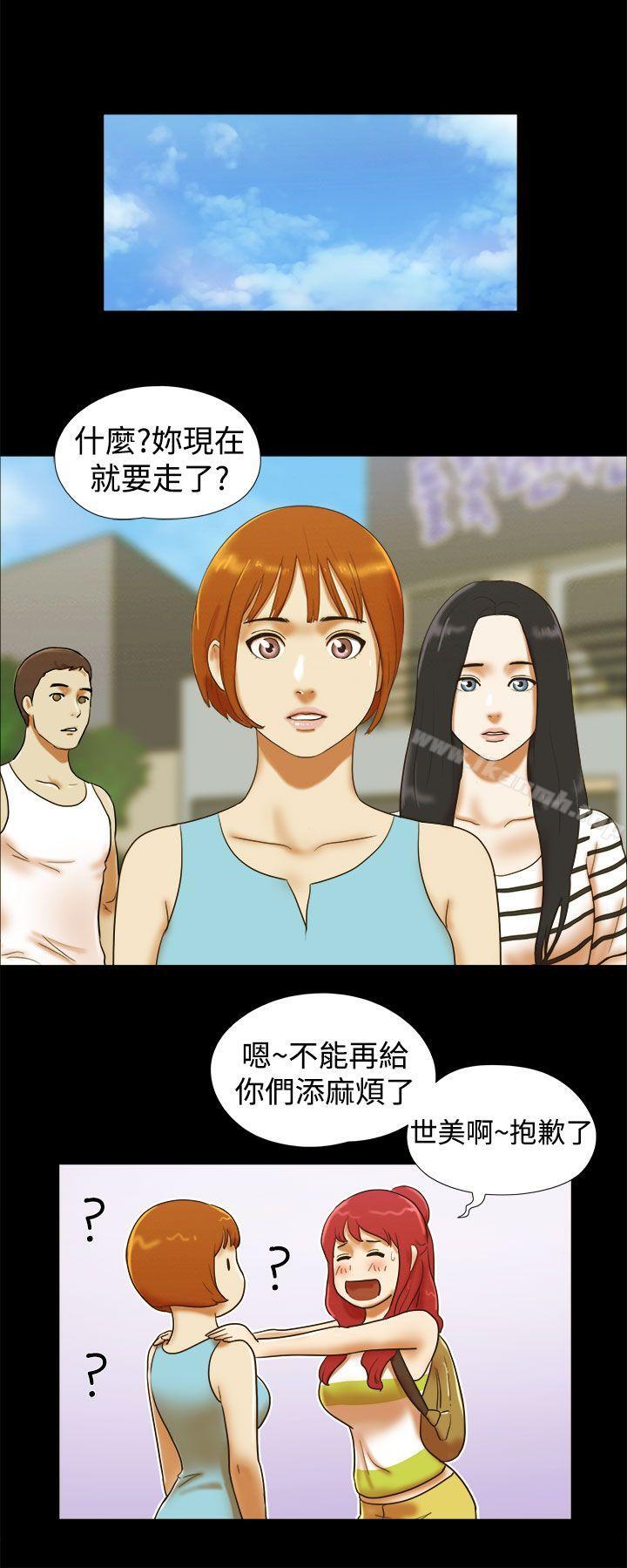 第24话-She：我的魅惑女友-远德（第14张）