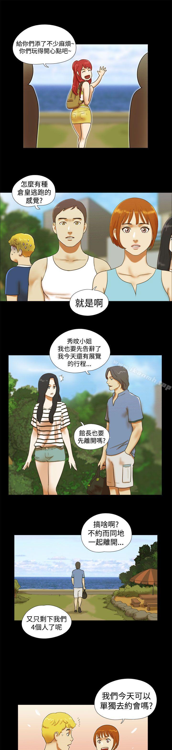 第24话-She：我的魅惑女友-远德（第15张）