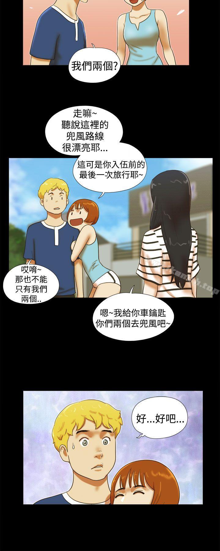 第24话-She：我的魅惑女友-远德（第16张）