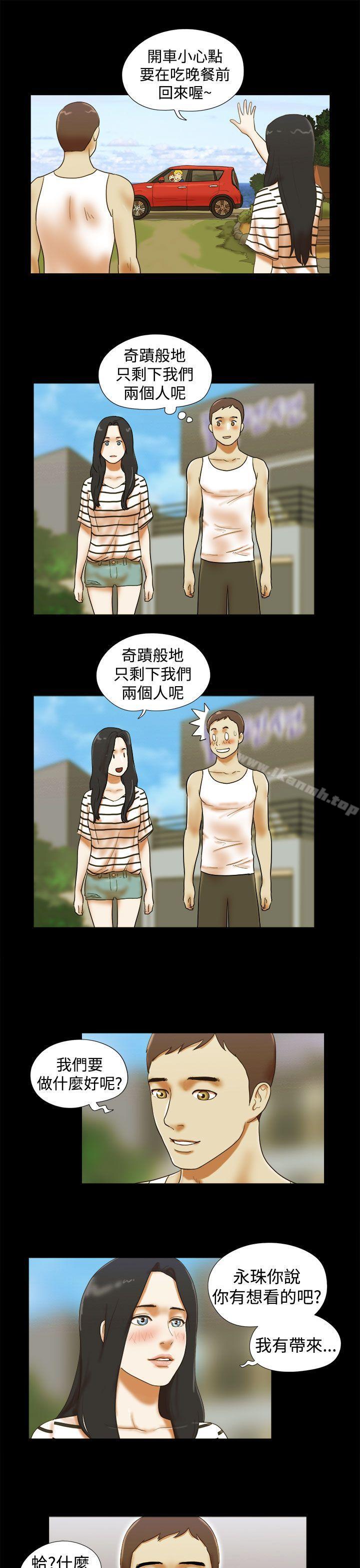 第24话-She：我的魅惑女友-远德（第17张）