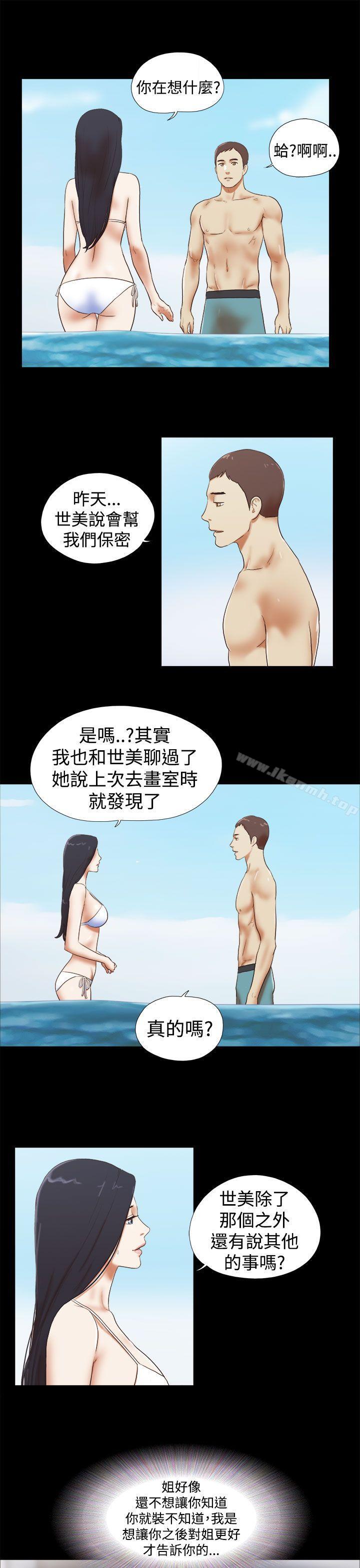 第25话-She：我的魅惑女友-远德（第5张）