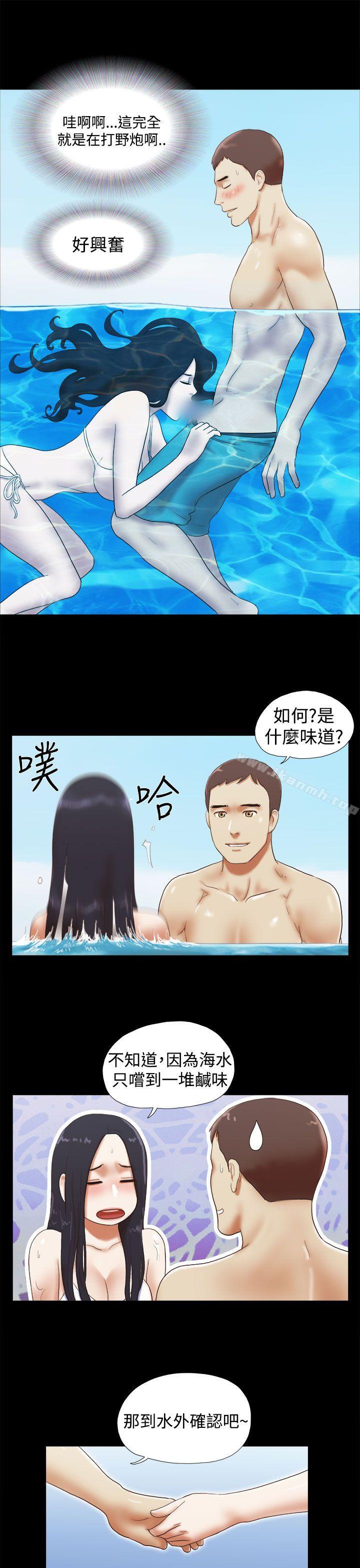 第25话-She：我的魅惑女友-远德（第15张）