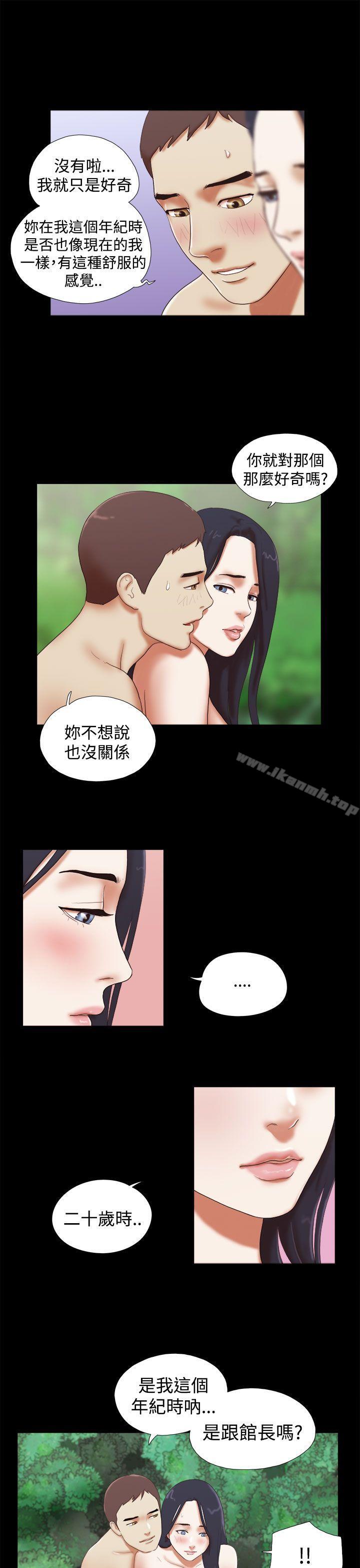 第26话-She：我的魅惑女友-远德（第15张）