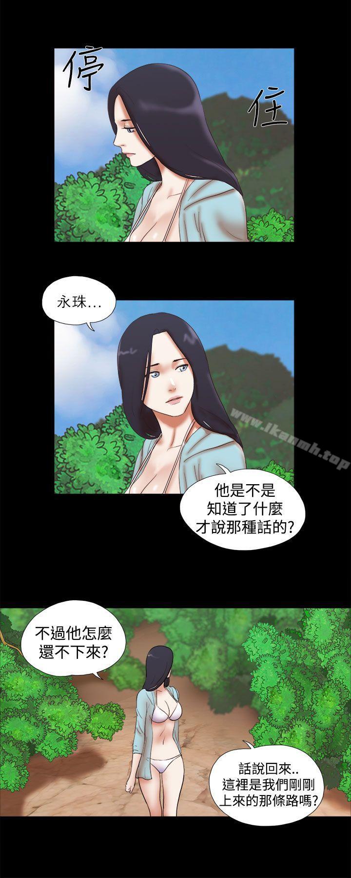 第26话-She：我的魅惑女友-远德（第20张）