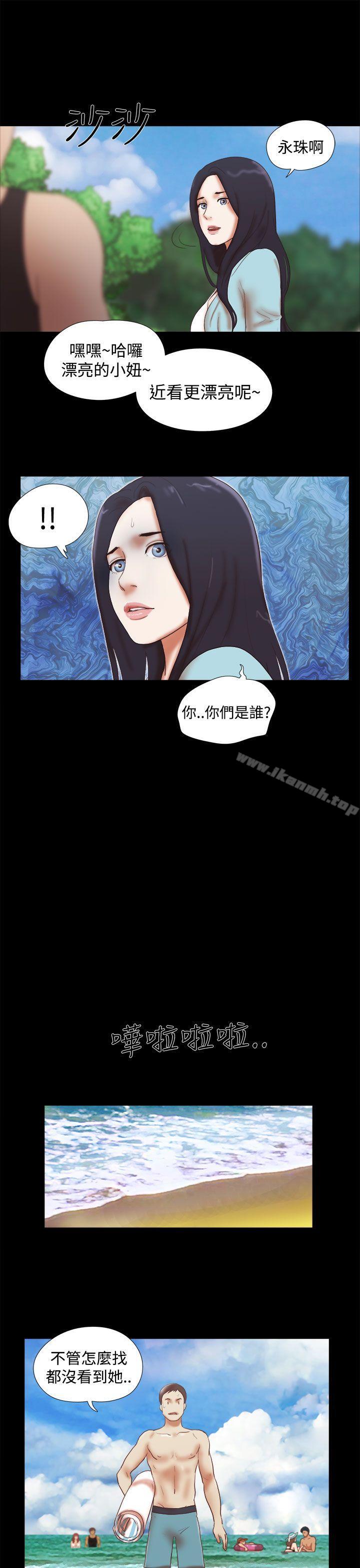 第26话-She：我的魅惑女友-远德（第21张）