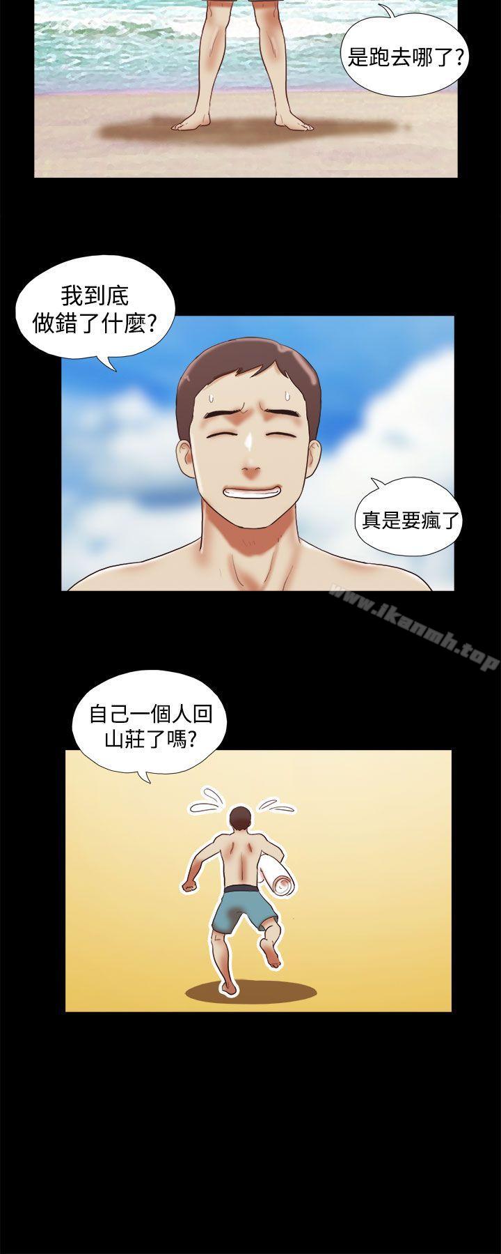 第26话-She：我的魅惑女友-远德（第22张）