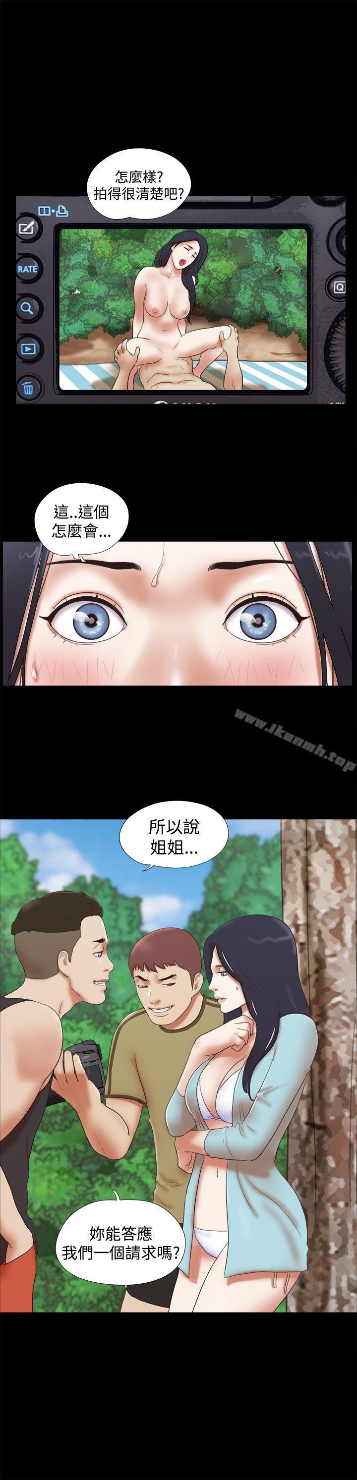 第26话-She：我的魅惑女友-远德（第23张）