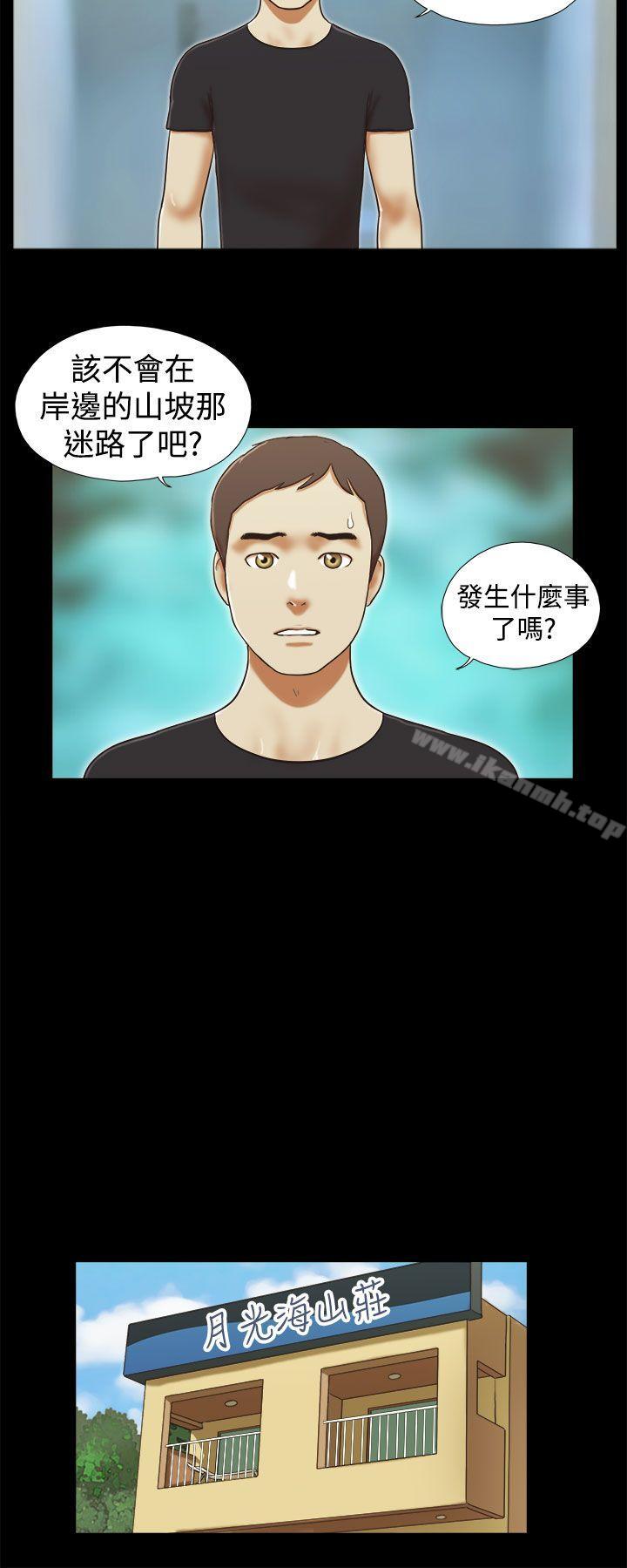第27话-She：我的魅惑女友-远德（第6张）