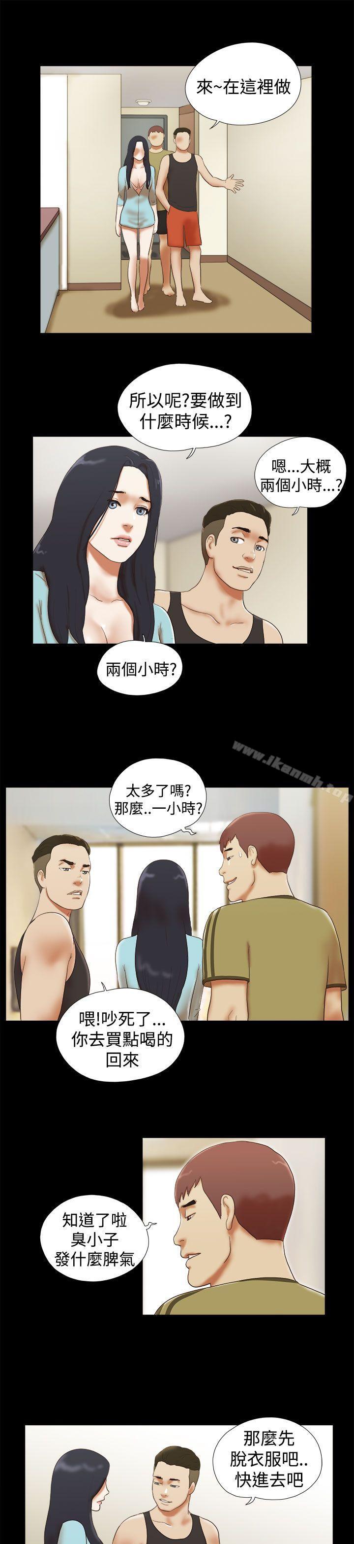 第27话-She：我的魅惑女友-远德（第7张）