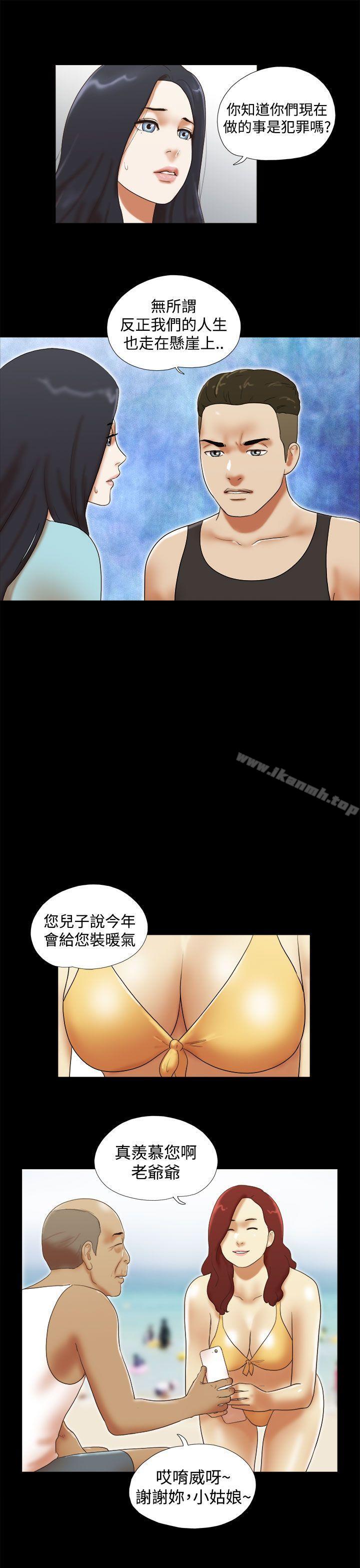 第27话-She：我的魅惑女友-远德（第9张）