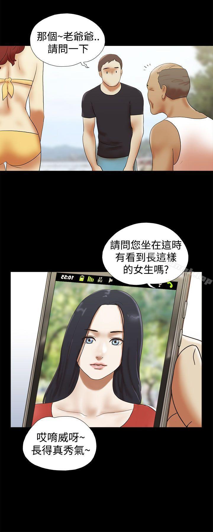 第27话-She：我的魅惑女友-远德（第10张）