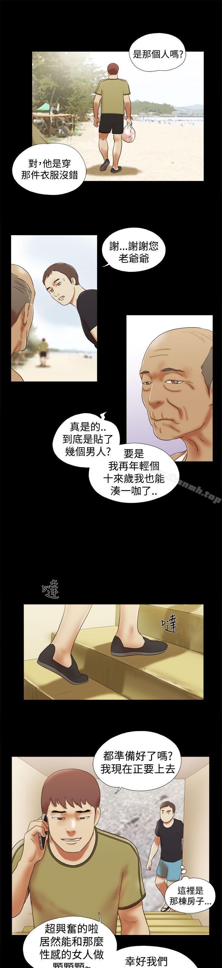 第27话-She：我的魅惑女友-远德（第13张）