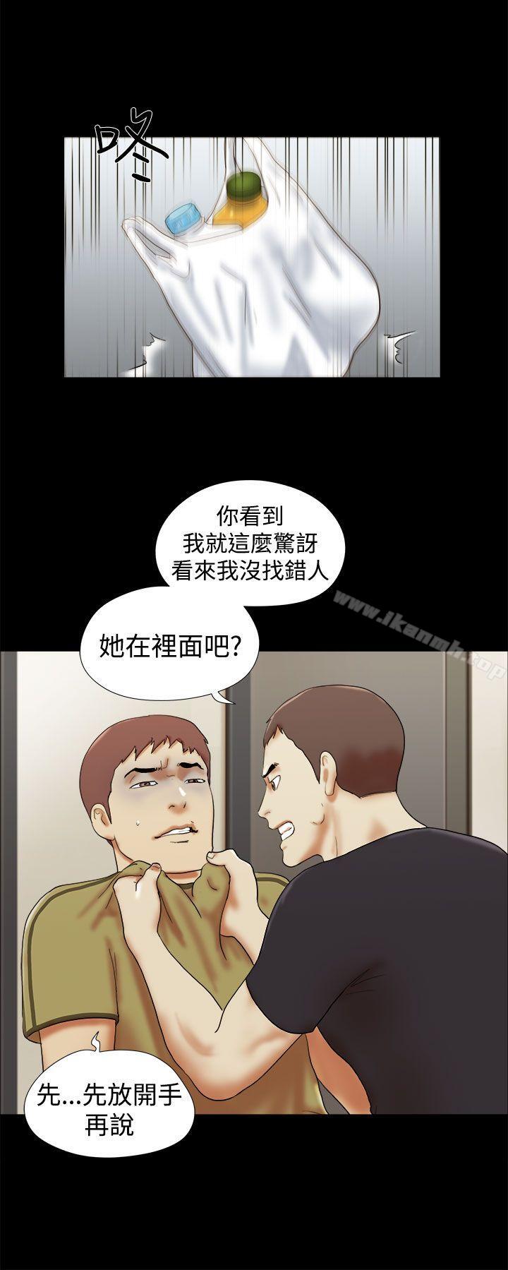 第27话-She：我的魅惑女友-远德（第16张）