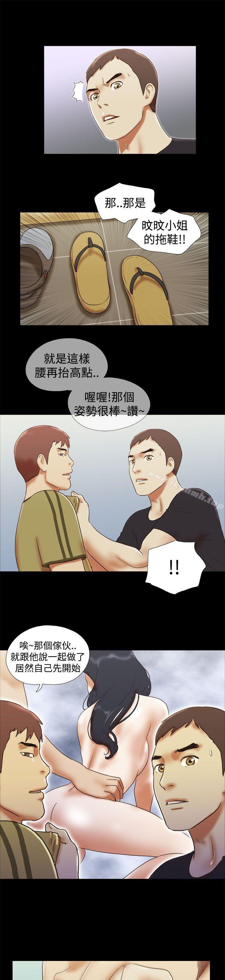 第27话-She：我的魅惑女友-远德（第17张）
