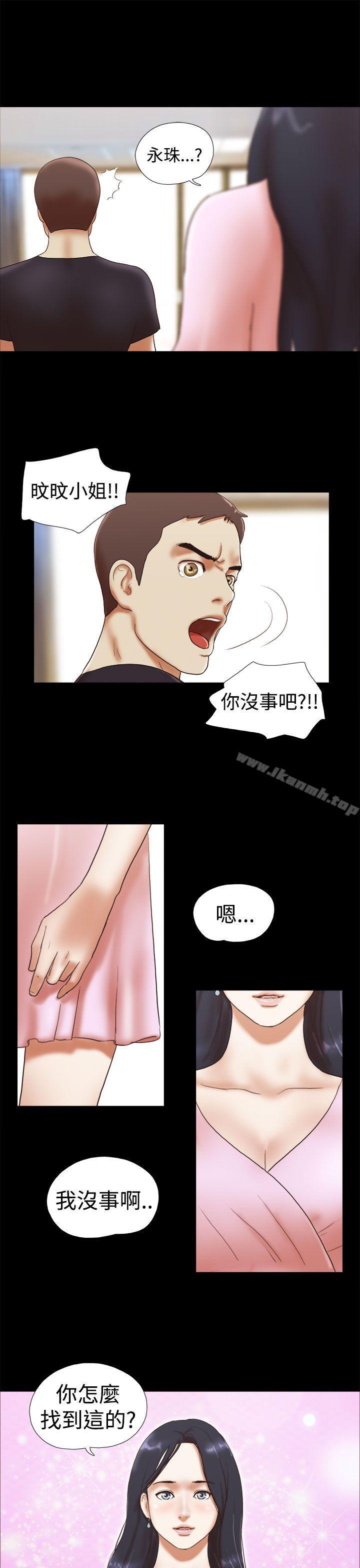 第27话-She：我的魅惑女友-远德（第21张）